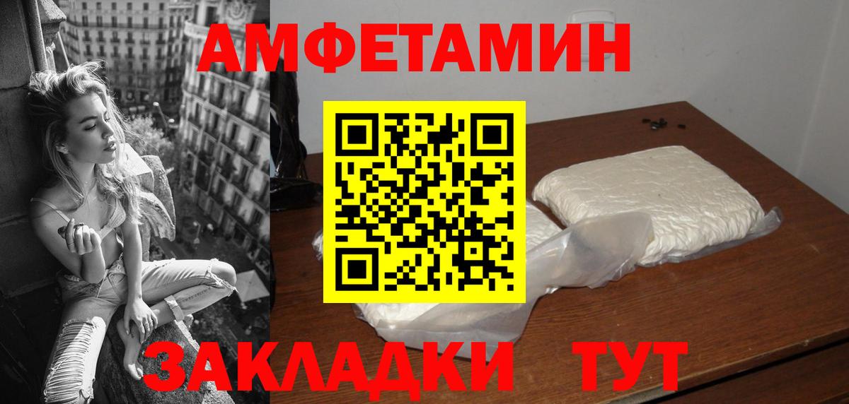 Черняховск  Amphetamine  Вход с VPN  Амфетамин 98% 