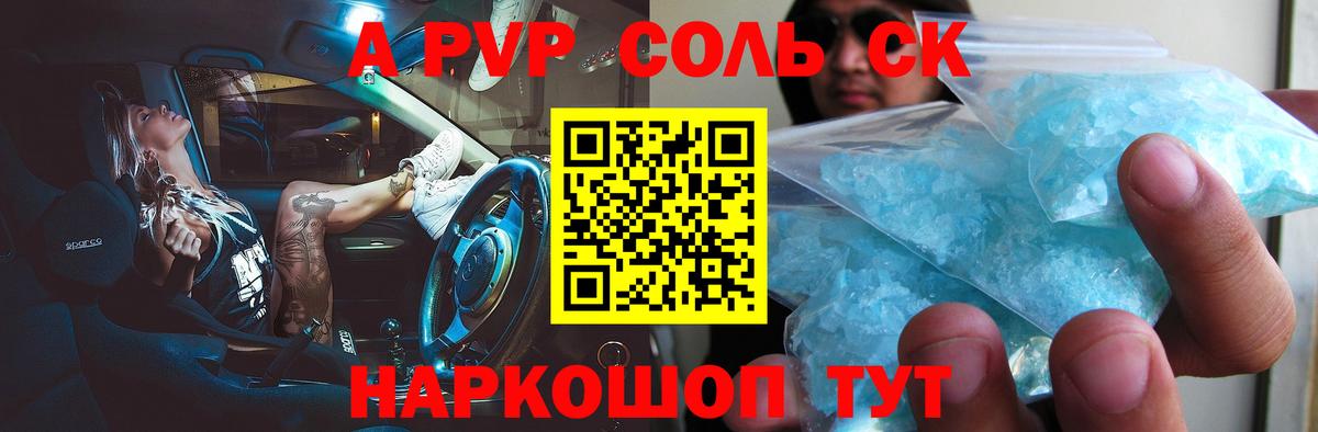 Alpha PVP СК КРИС Черняховск