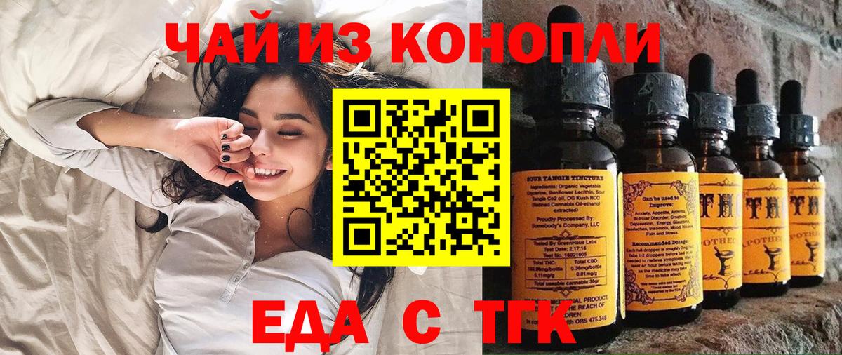 Cannafood конопля  Вход с VPN  Черняховск 