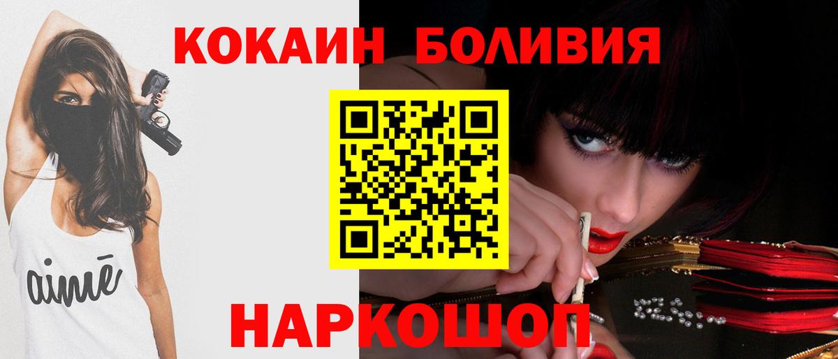 КОКАИН VHQ  Cocaine  КОКАИН Fish Scale  сколько стоит  Вход с VPN  Черняховск 