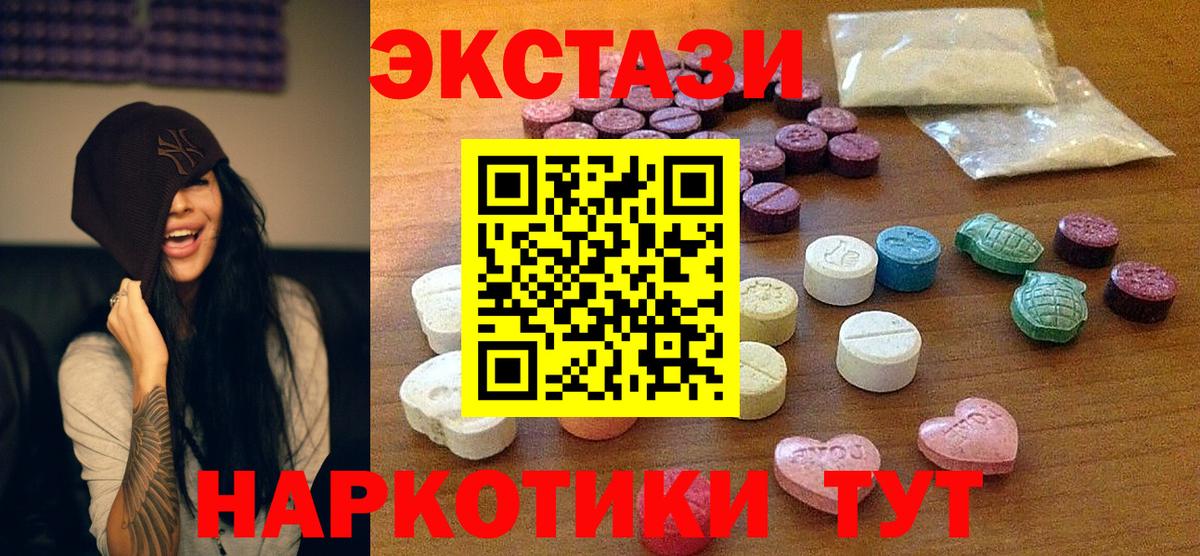 Экстази таблы  сайты даркнета клад  Ecstasy 250 мг  Черняховск  Вход с VPN 