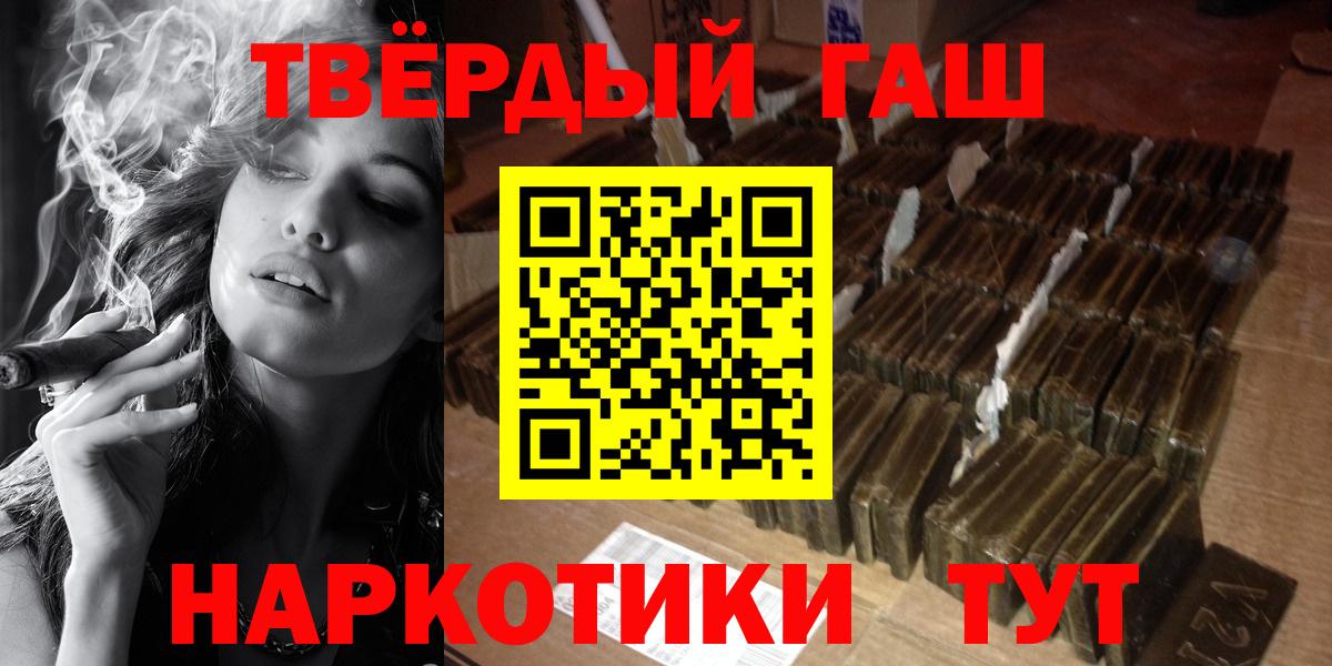 Гашиш ice o lator  ГАШИШ индика сатива  Вход с VPN  цена наркотик  Черняховск 