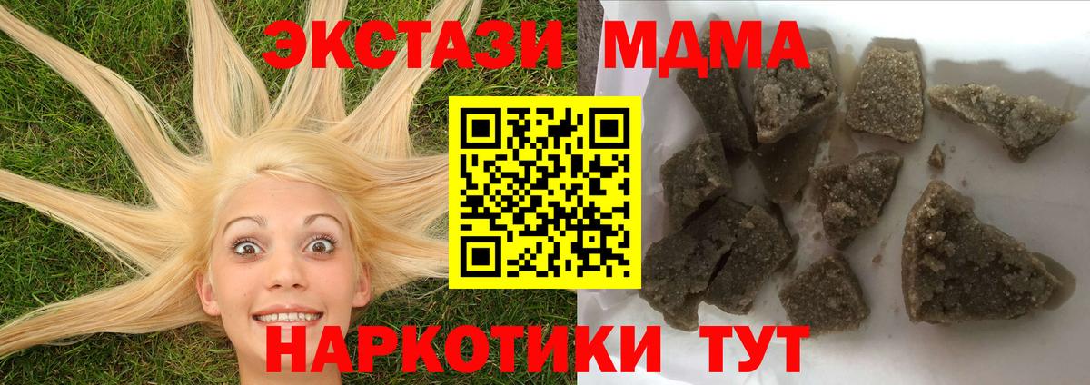 MDMA молли  МДМА молли  Вход с VPN  Черняховск 