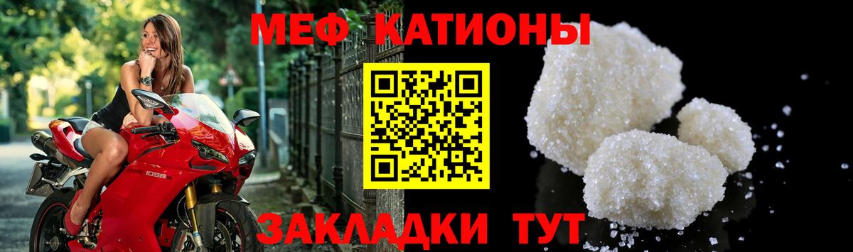 Меф мука Черняховск