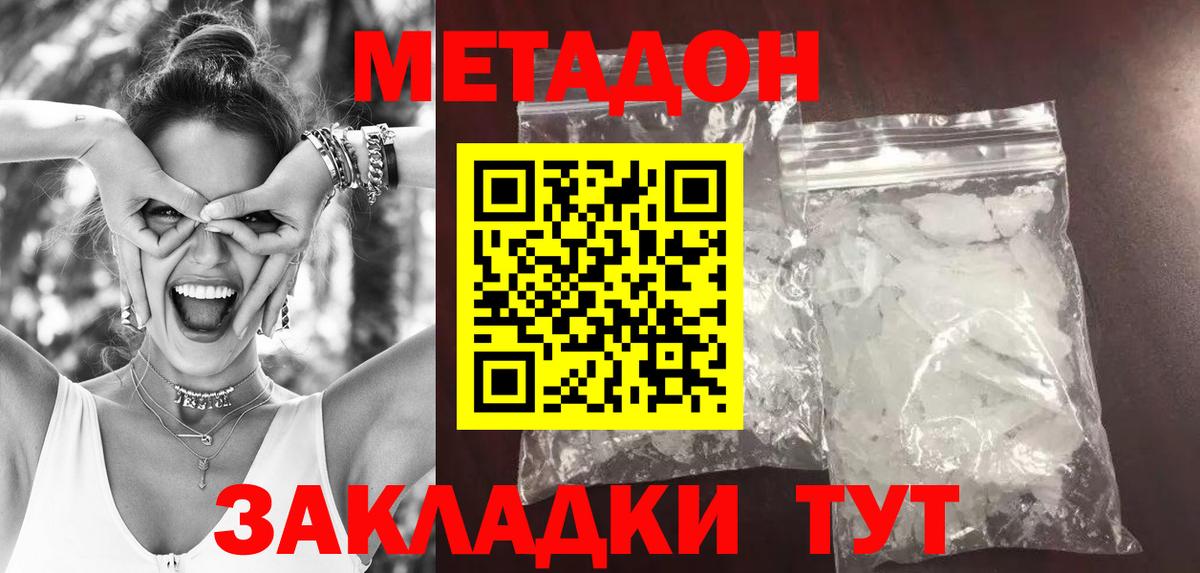МЕТАДОН мёд  МЕТАДОН мёд  Черняховск  Вход с VPN 