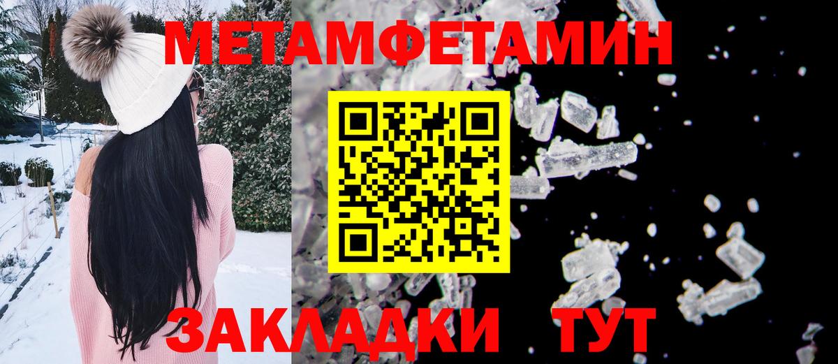 Метамфетамин  Первитин мет  Вход с VPN  Черняховск 