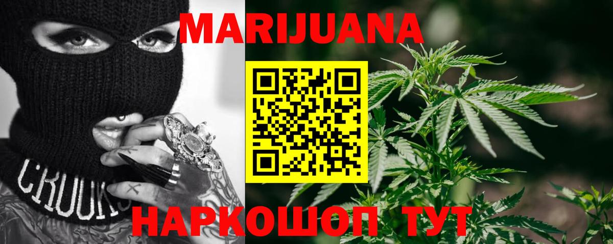 Марихуана White Widow  Марихуана OG Kush  Черняховск  Вход с VPN  Шишки марихуана конопля  Конопля Amnesia 