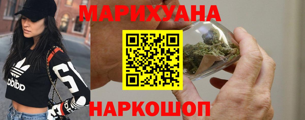 Шишки марихуана THC 21% Черняховск